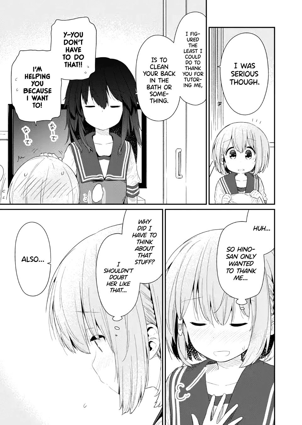 Page 3 of Chapter 79