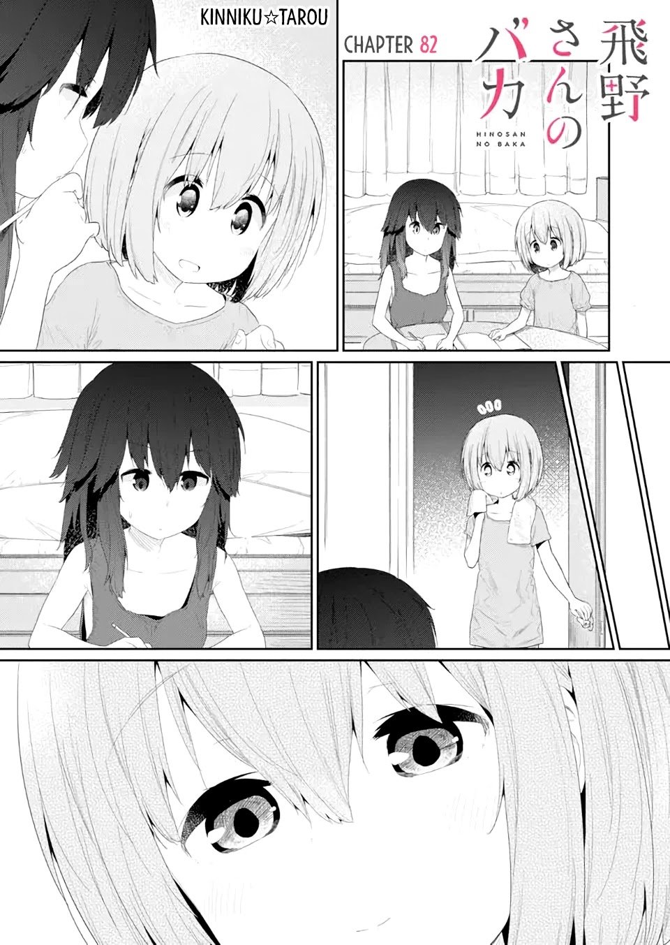 Page 1 of Chapter 82