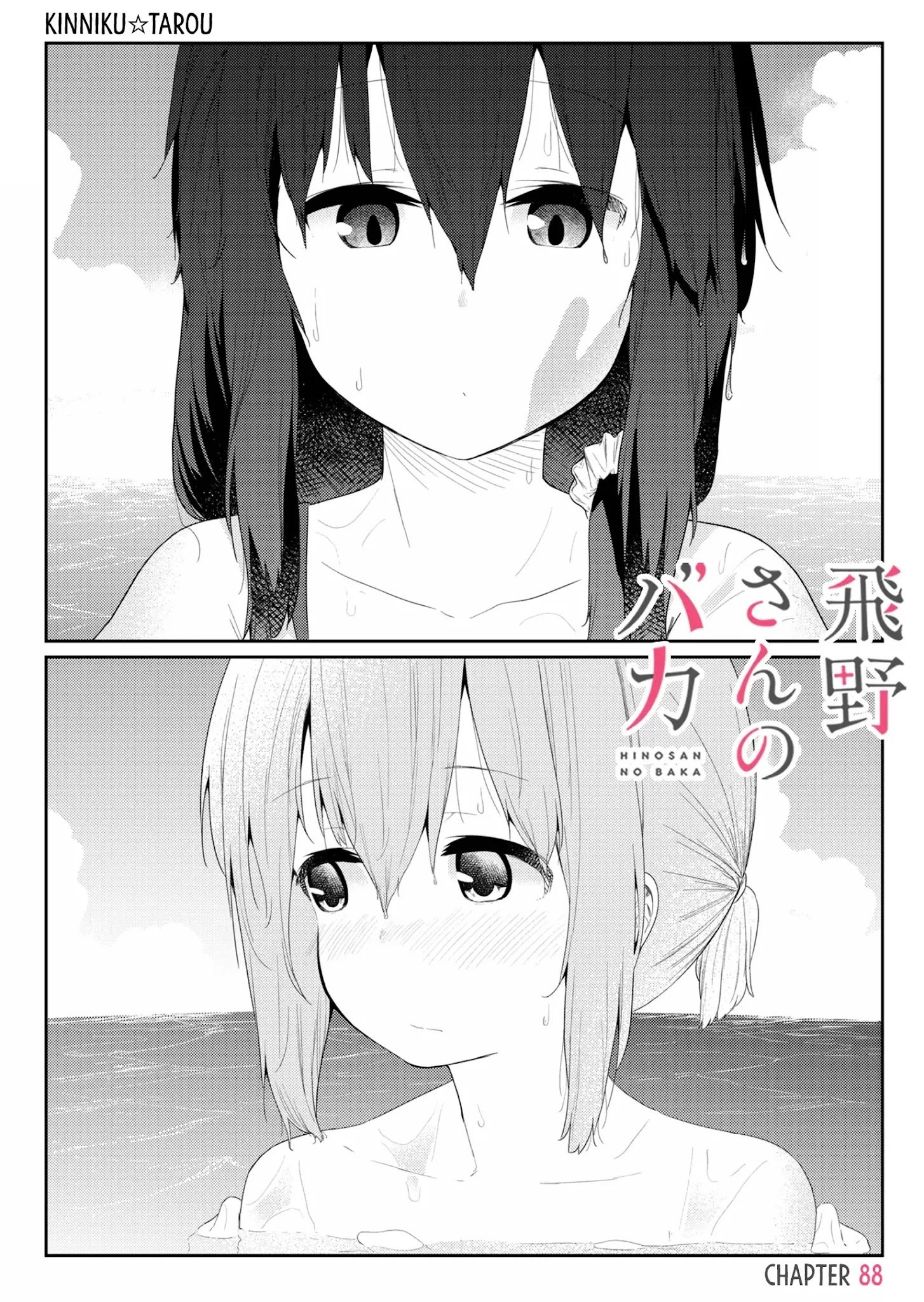 Page 1 of Chapter 88
