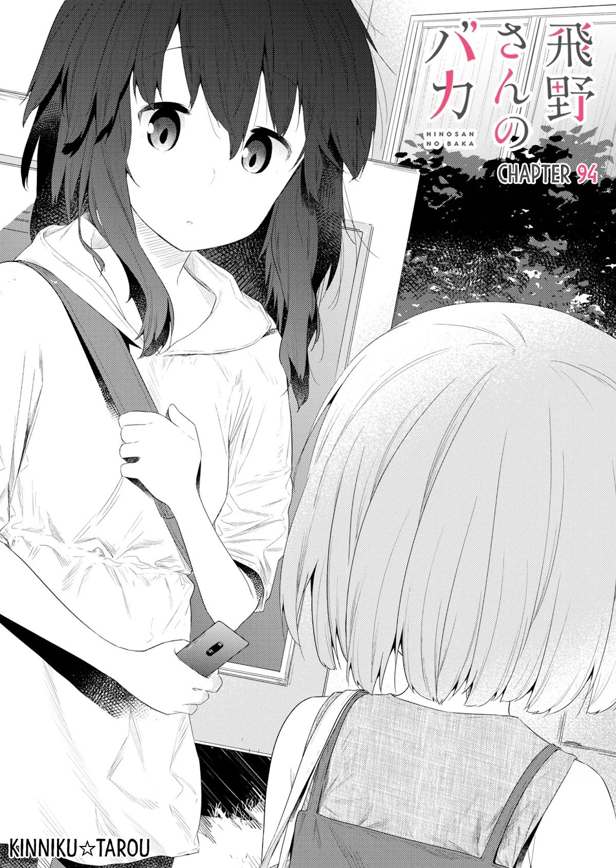 Page 1 of Chapter 94