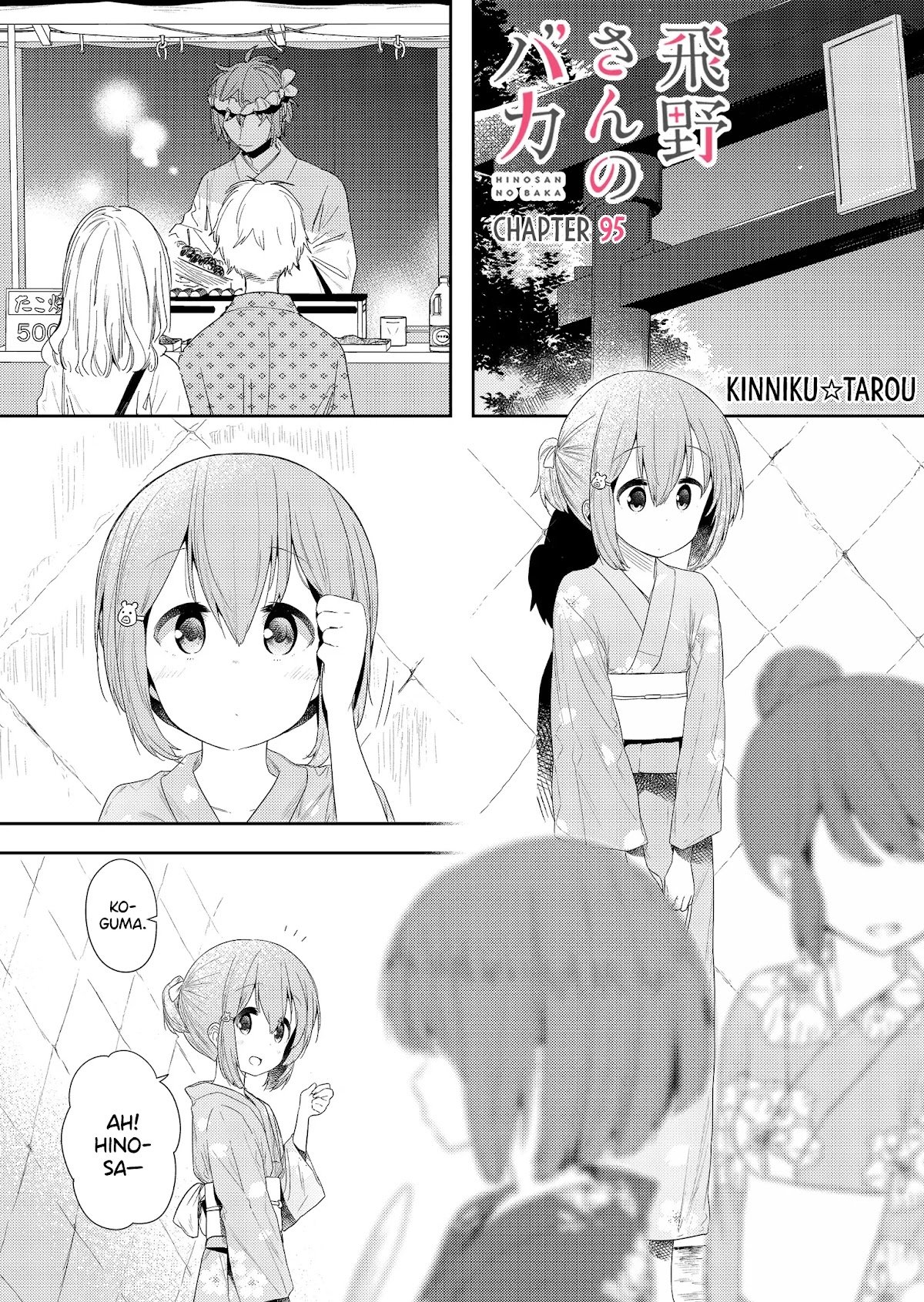 Page 1 of Chapter 95