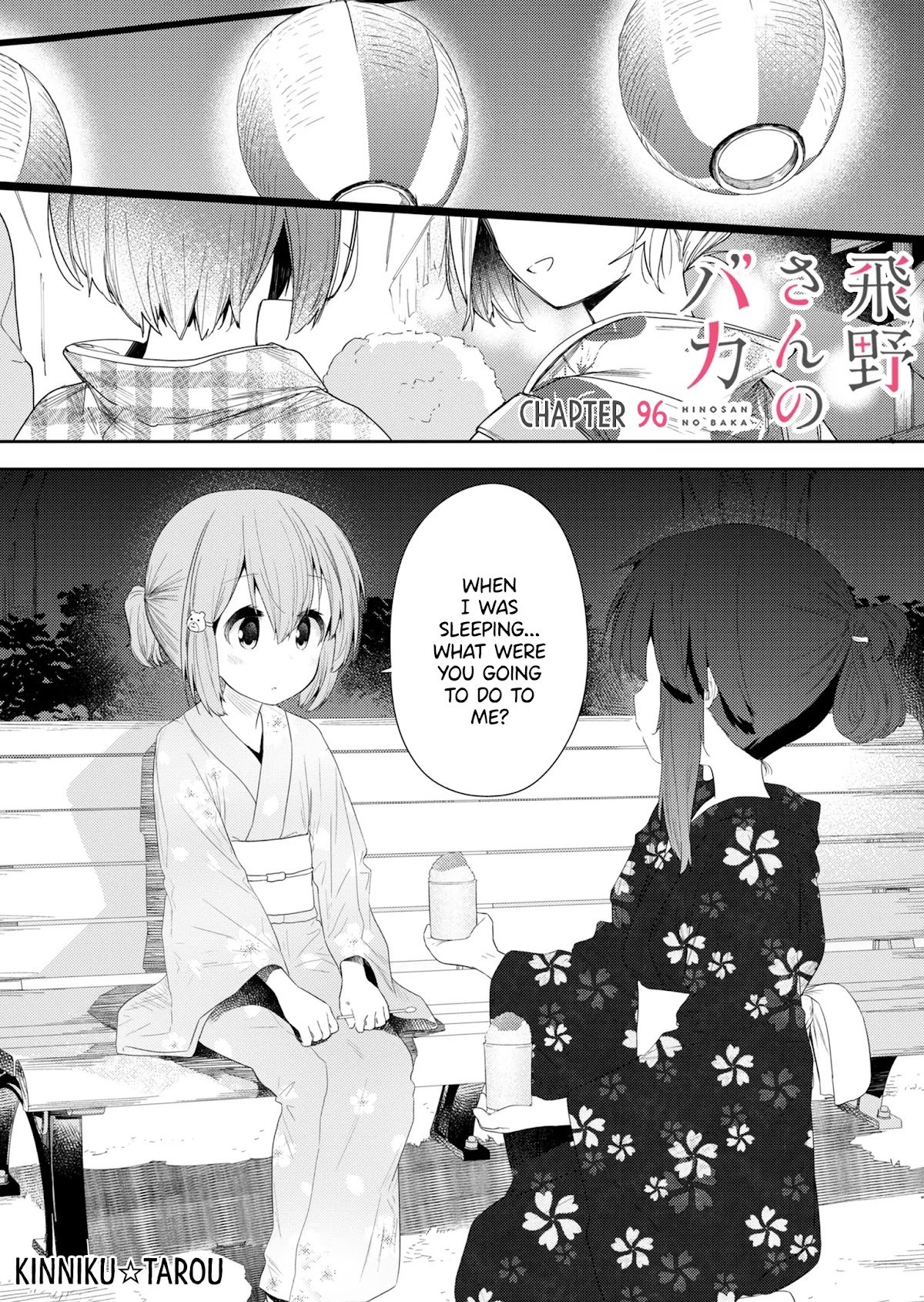 Page 1 of Chapter 96