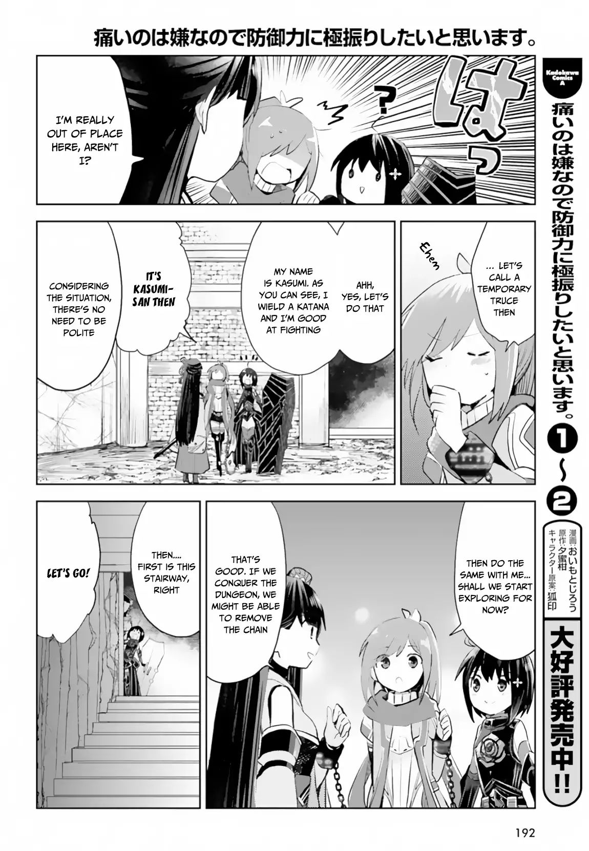 Page 21 of Chapter 14