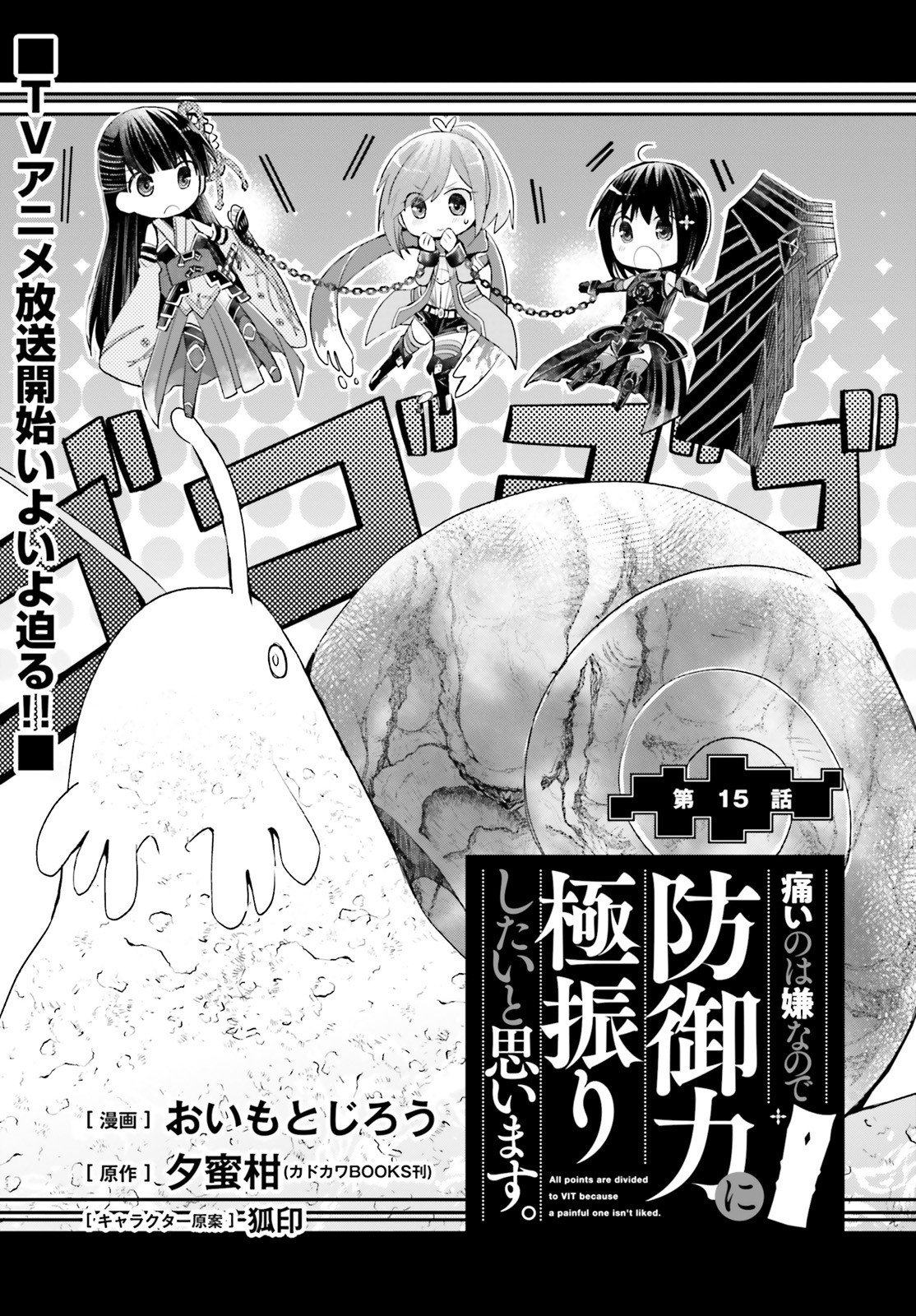 Page 2 of Chapter 15