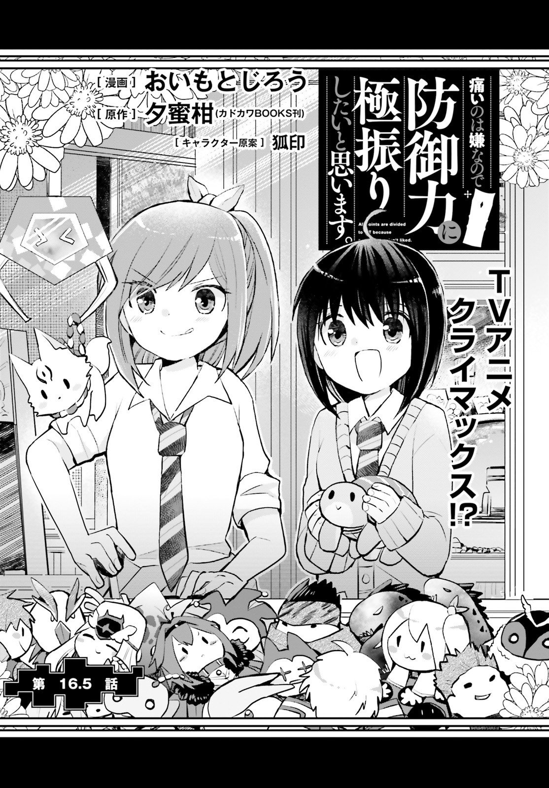 Page 4 of Chapter 16.5