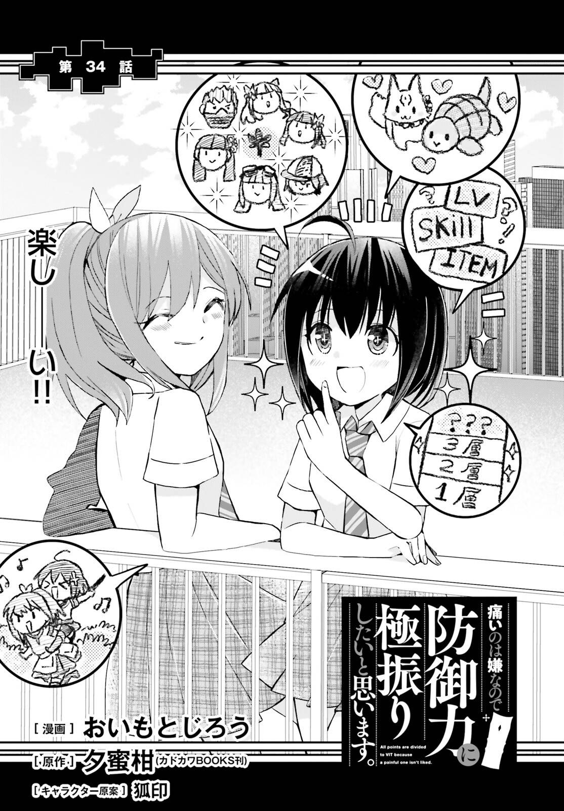 Page 1 of Chapter 34