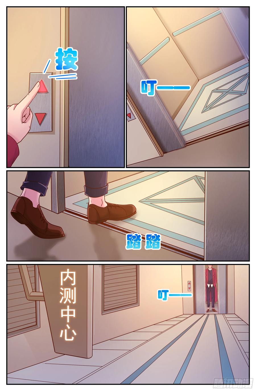 Page 4 of Chapter 296