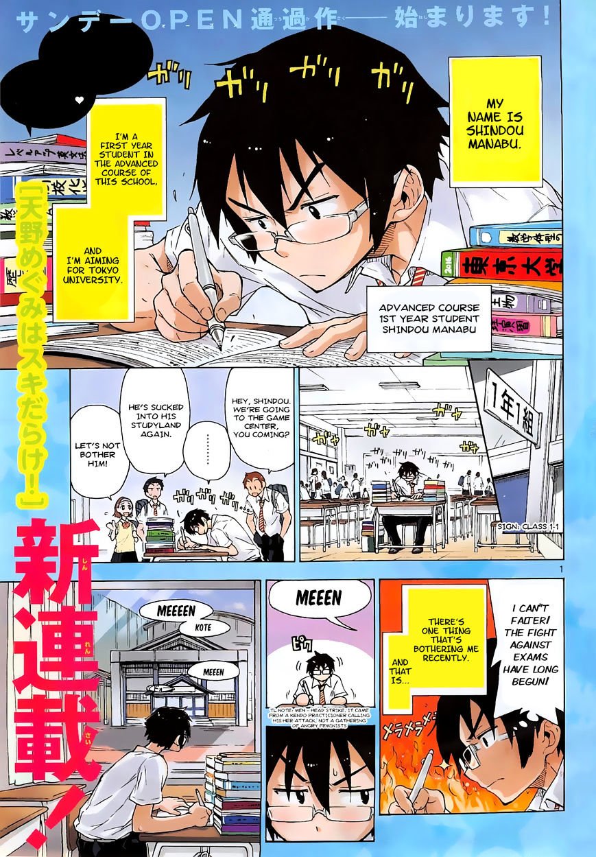 Page 1 of Chapter 1