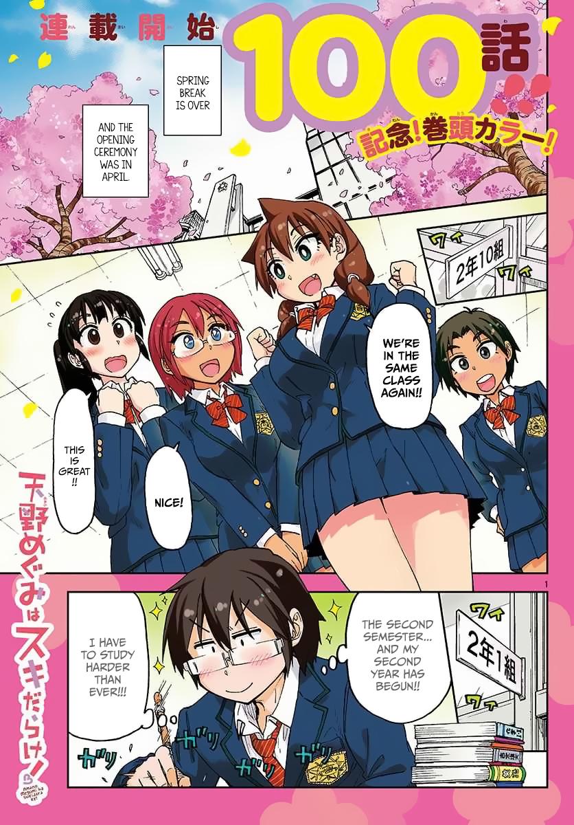 Page 1 of Chapter 100