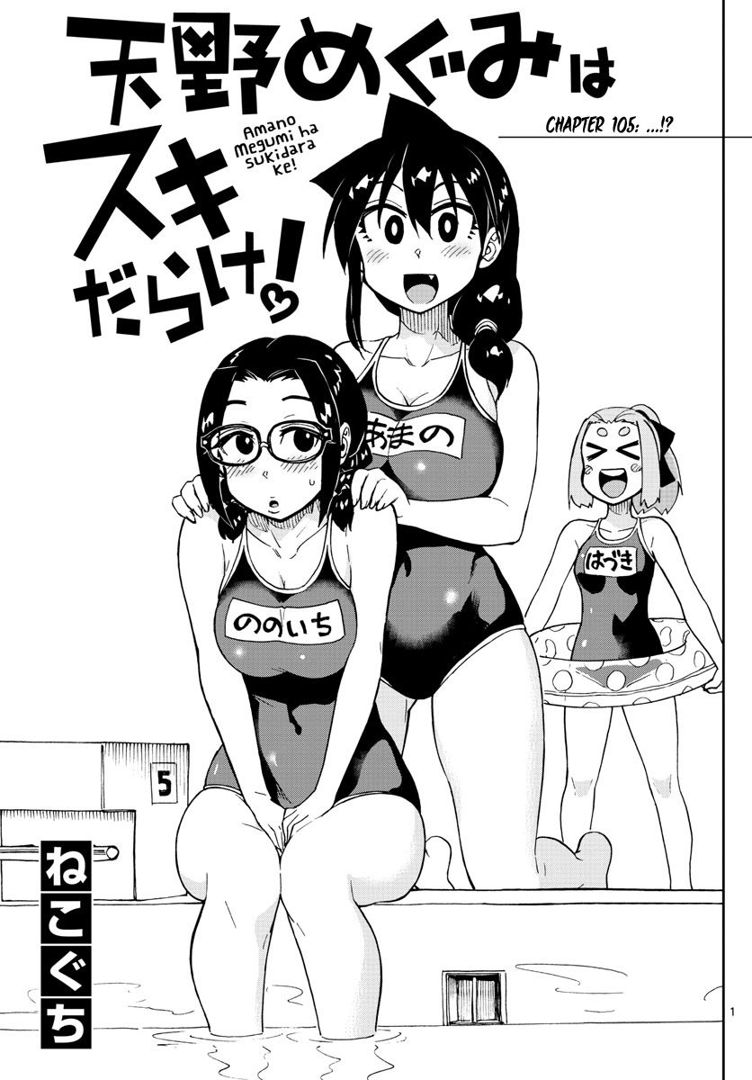 Page 1 of Chapter 105