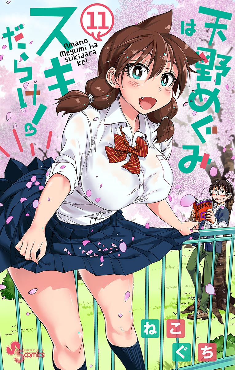 Page 1 of Chapter 109.5