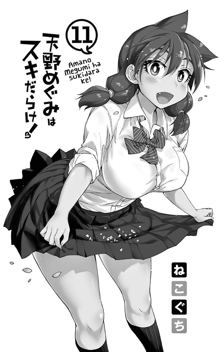 Page 2 of Chapter 109.5