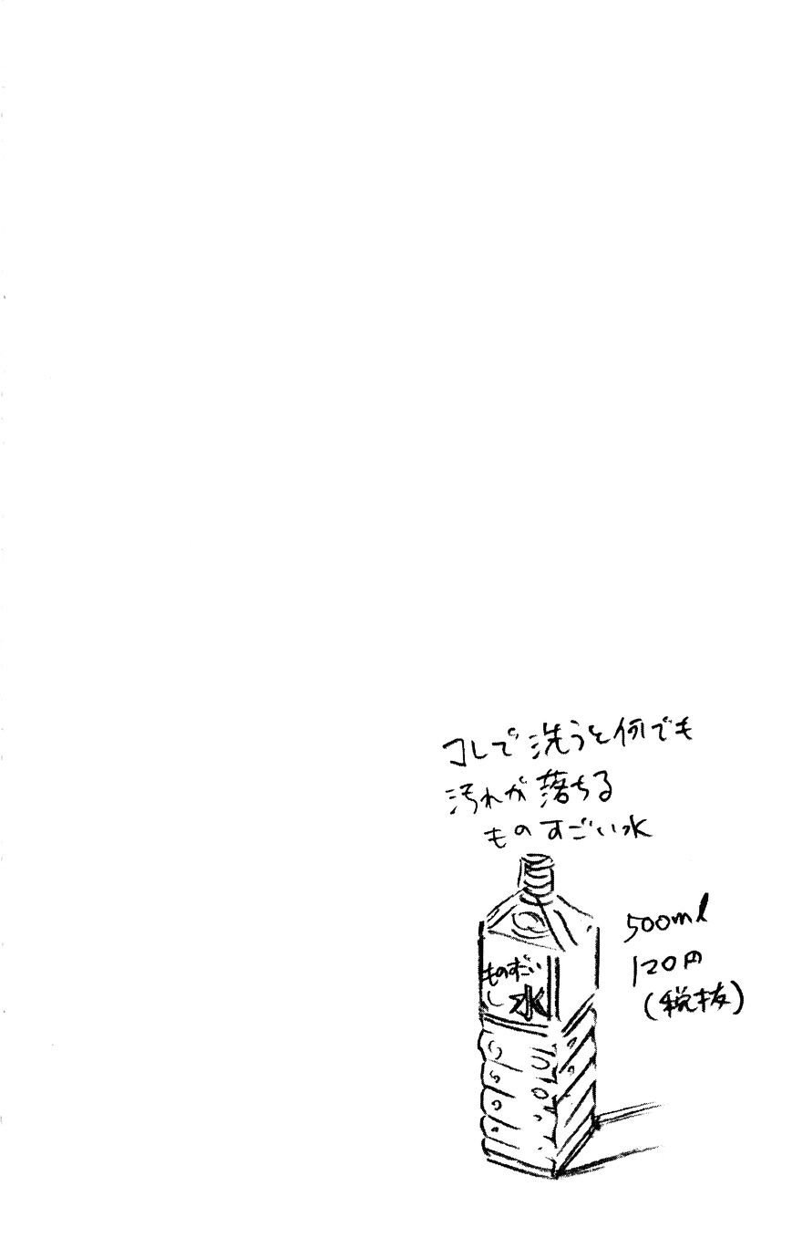 Page 19 of Chapter 11