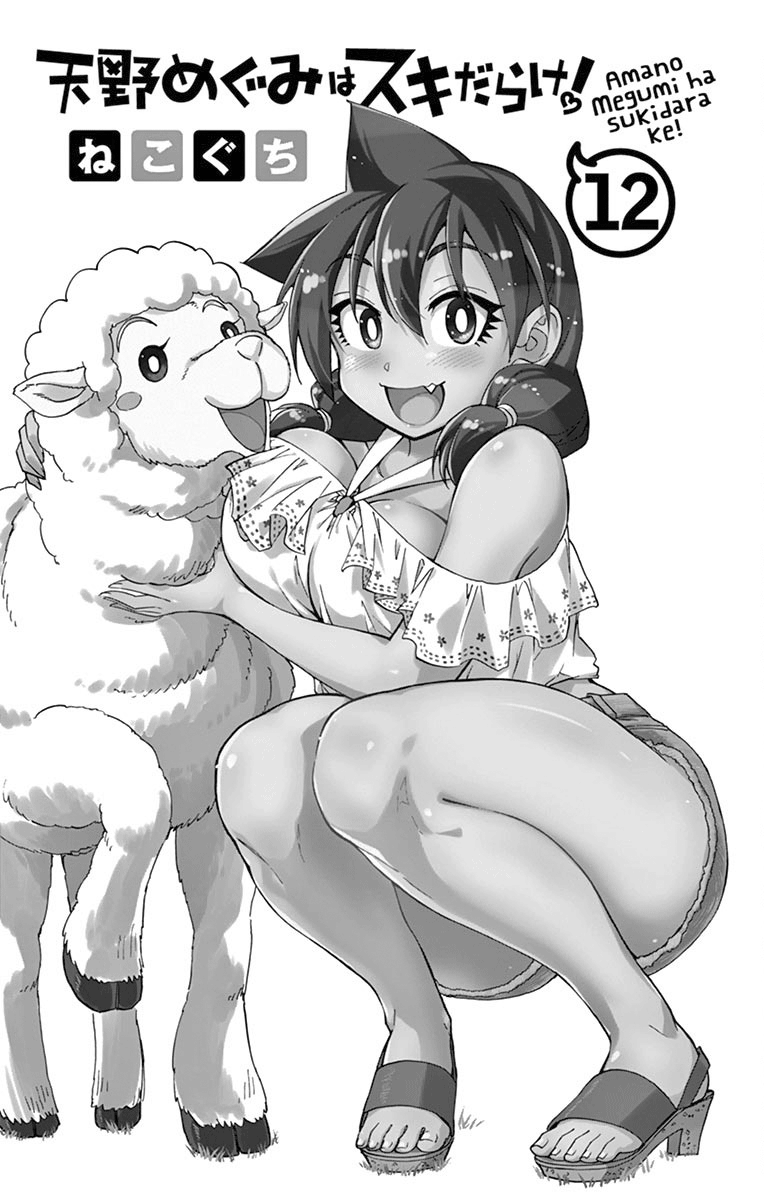 Page 2 of Chapter 119.5