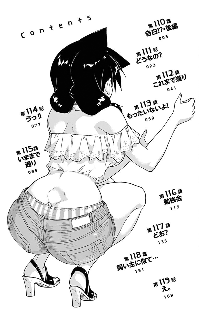 Page 3 of Chapter 119.5
