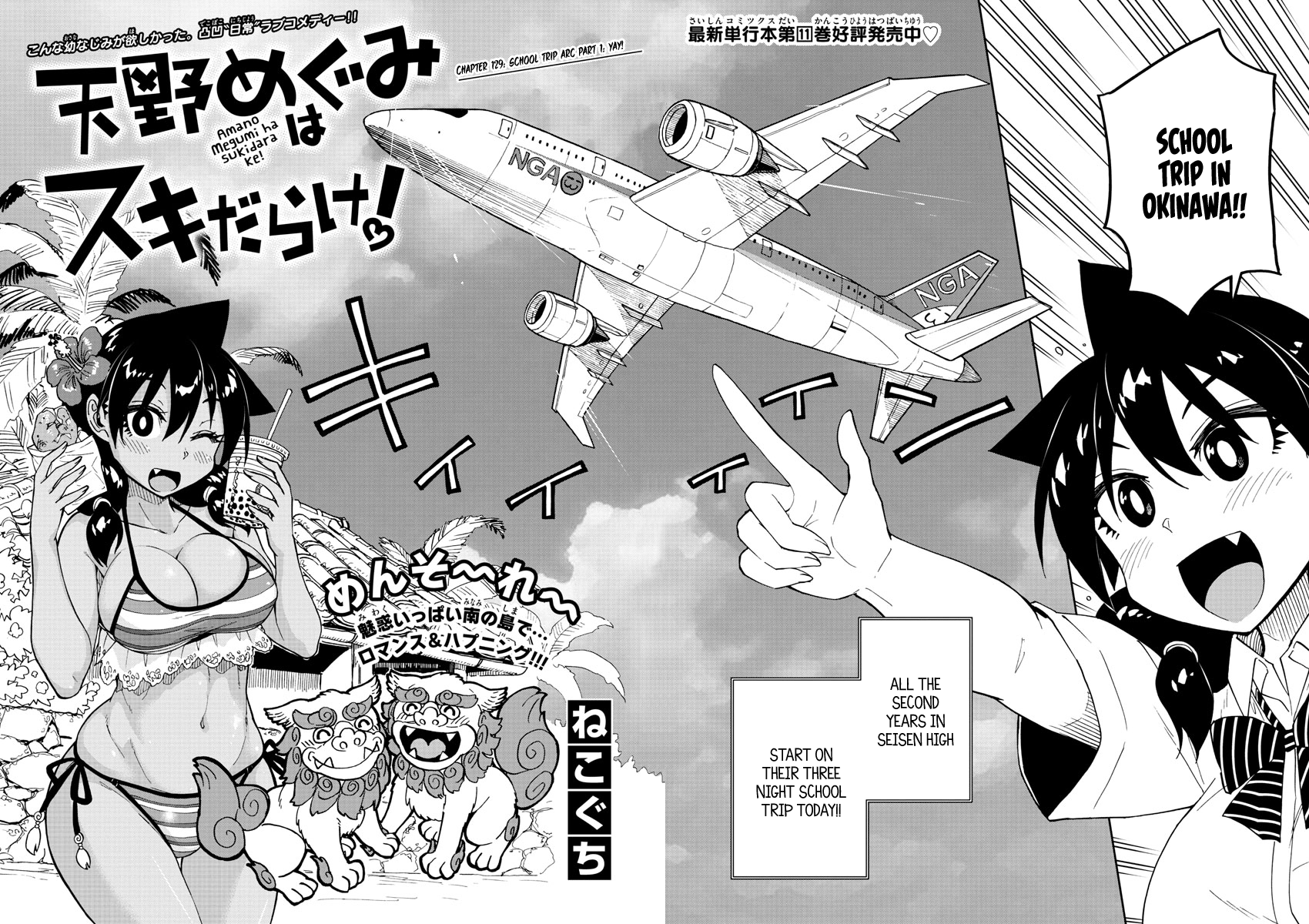 Page 2 of Chapter 129