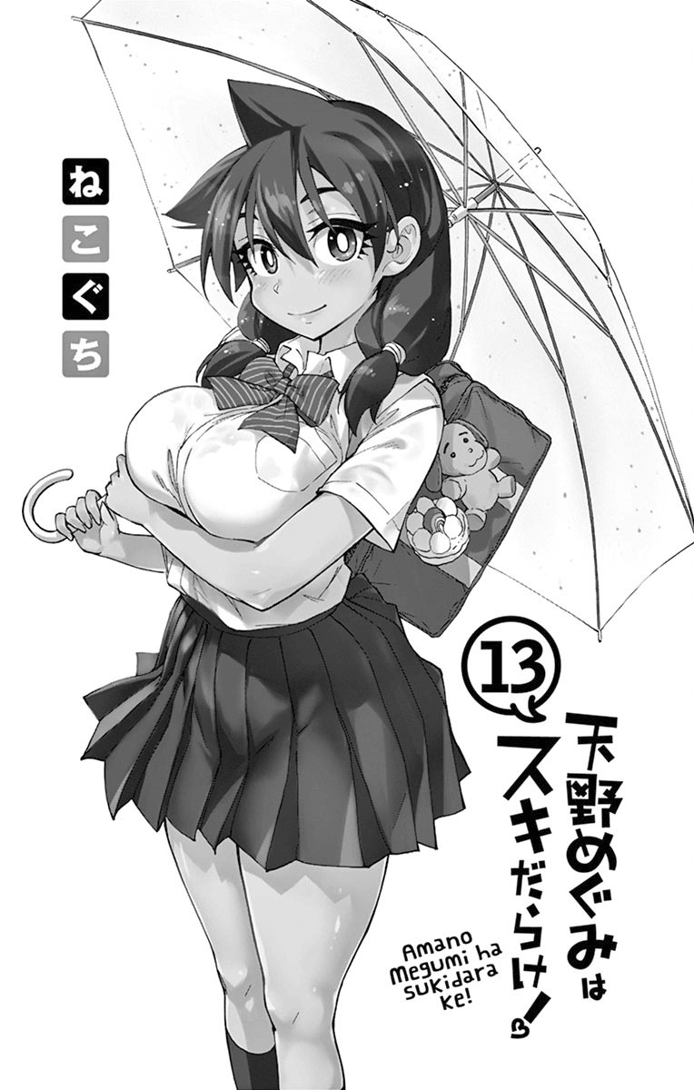 Page 2 of Chapter 129.5