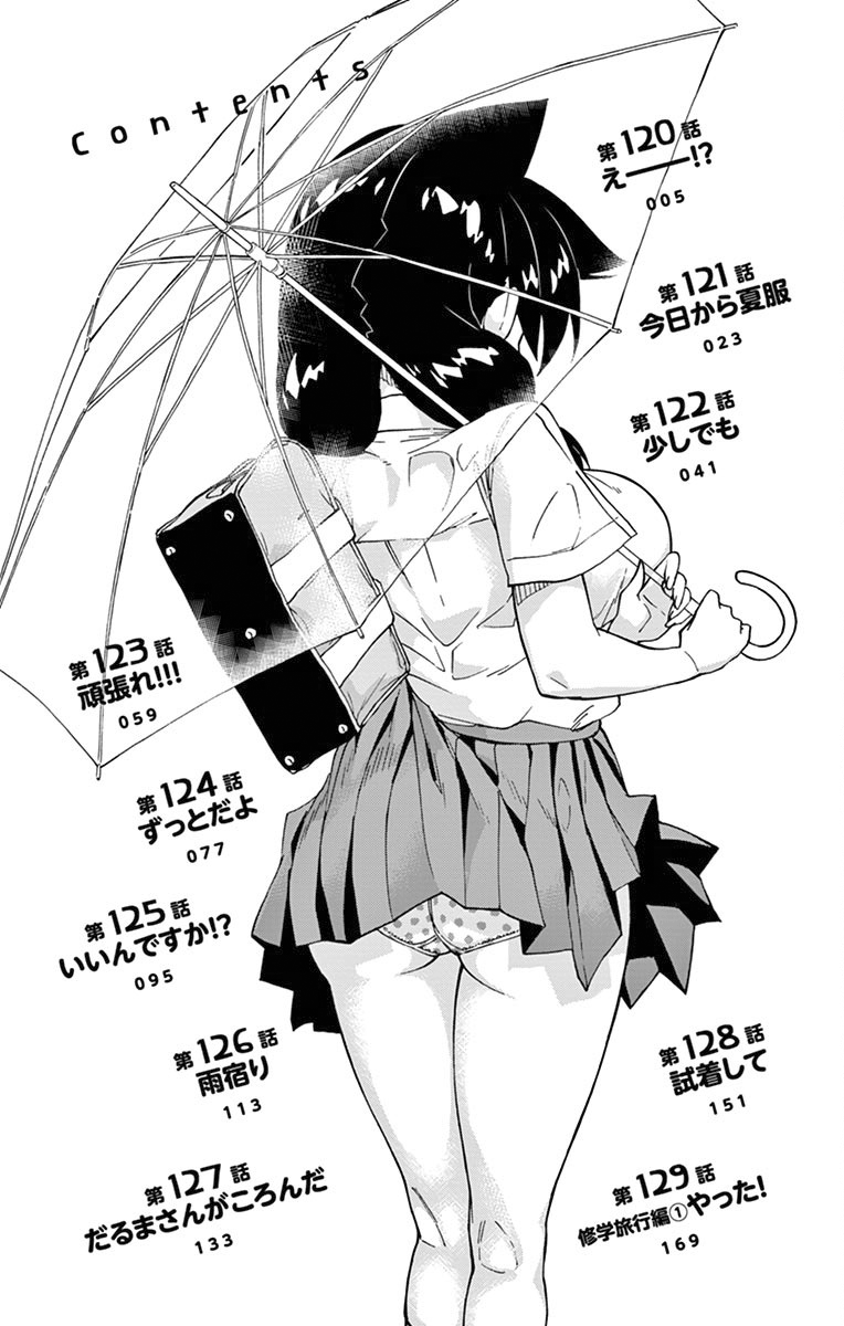 Page 3 of Chapter 129.5
