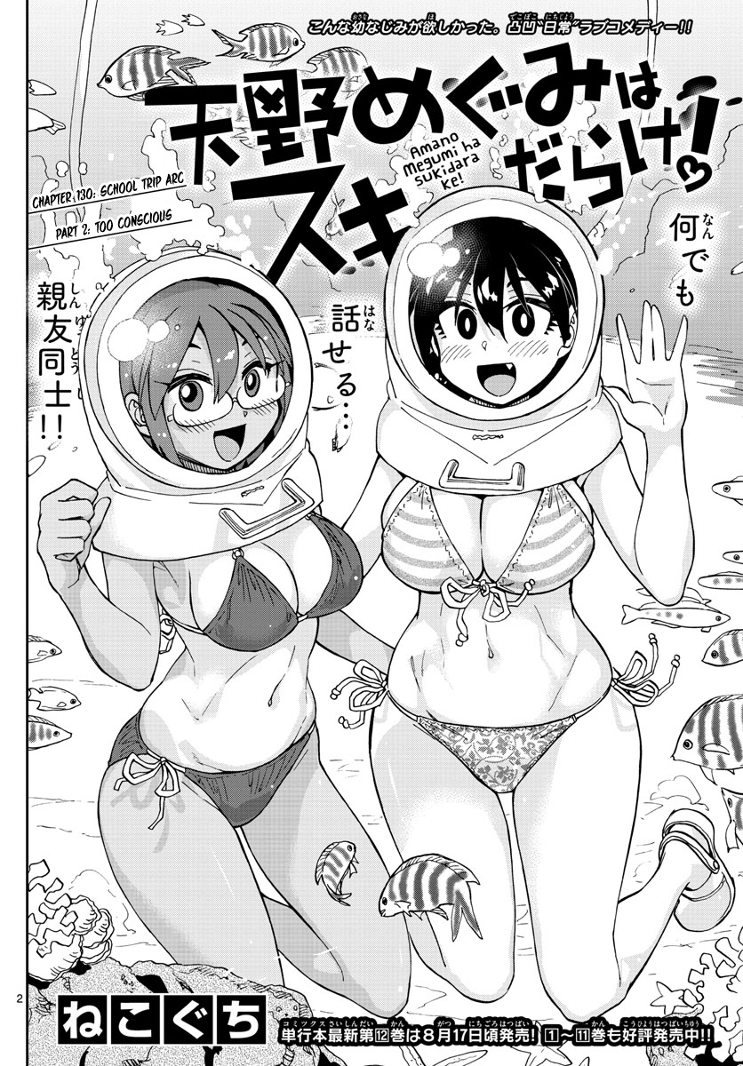Page 2 of Chapter 130