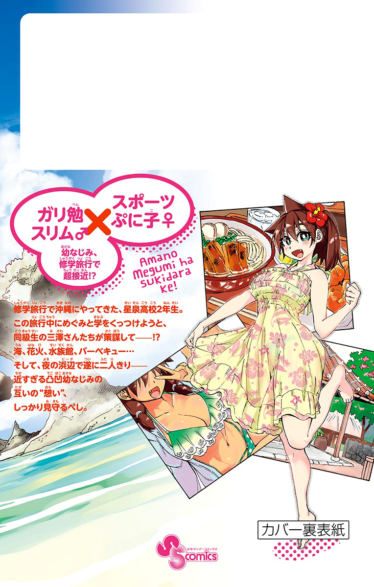 Page 2 of Chapter 139.5