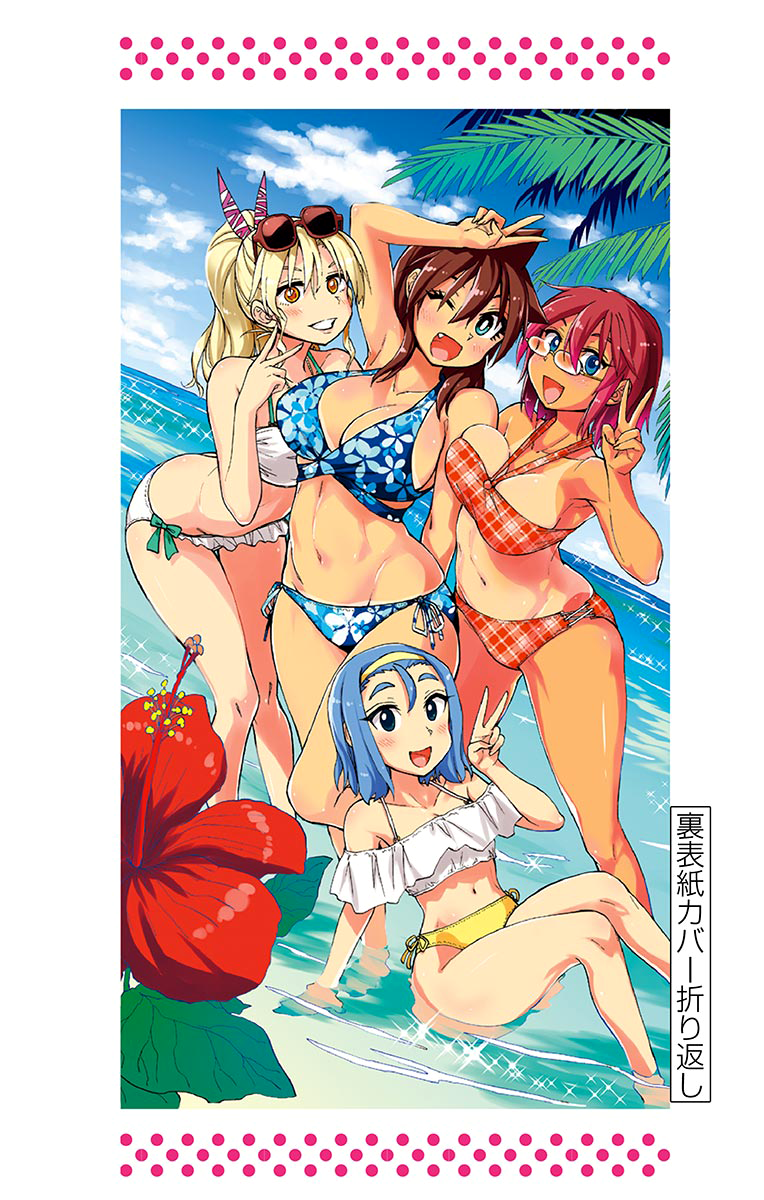 Page 4 of Chapter 139.5