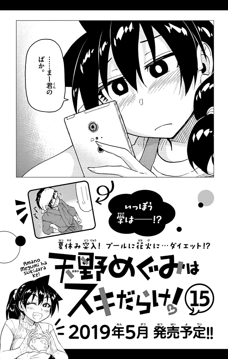 Page 31 of Chapter 139.5