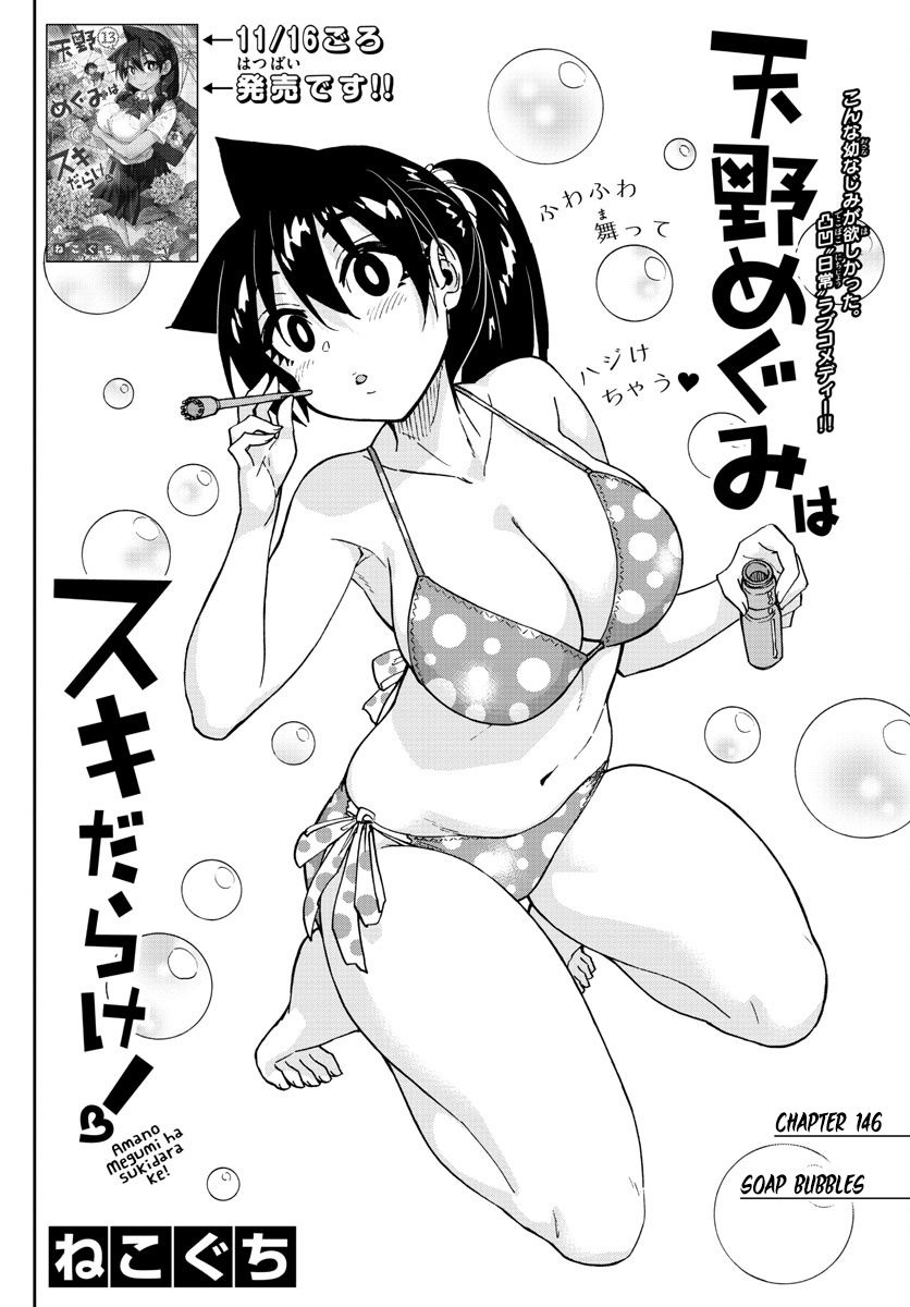 Page 2 of Chapter 146
