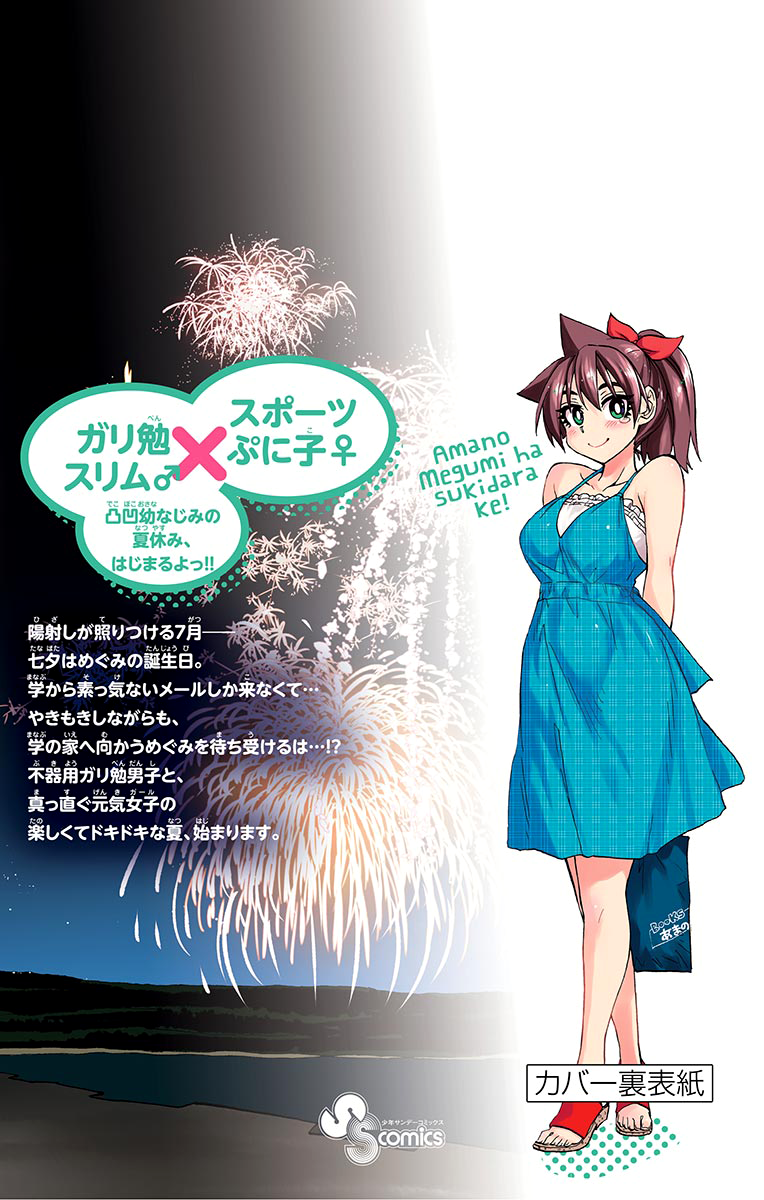 Page 2 of Chapter 149.5