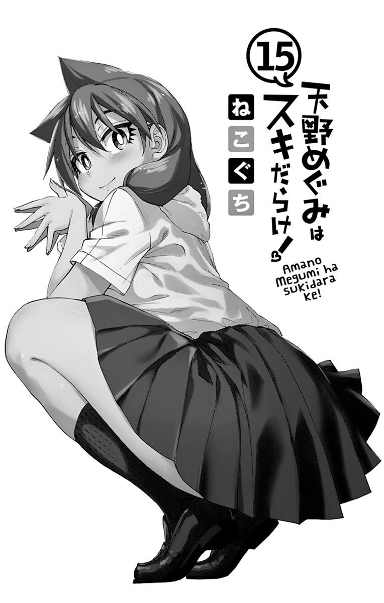 Page 7 of Chapter 149.5