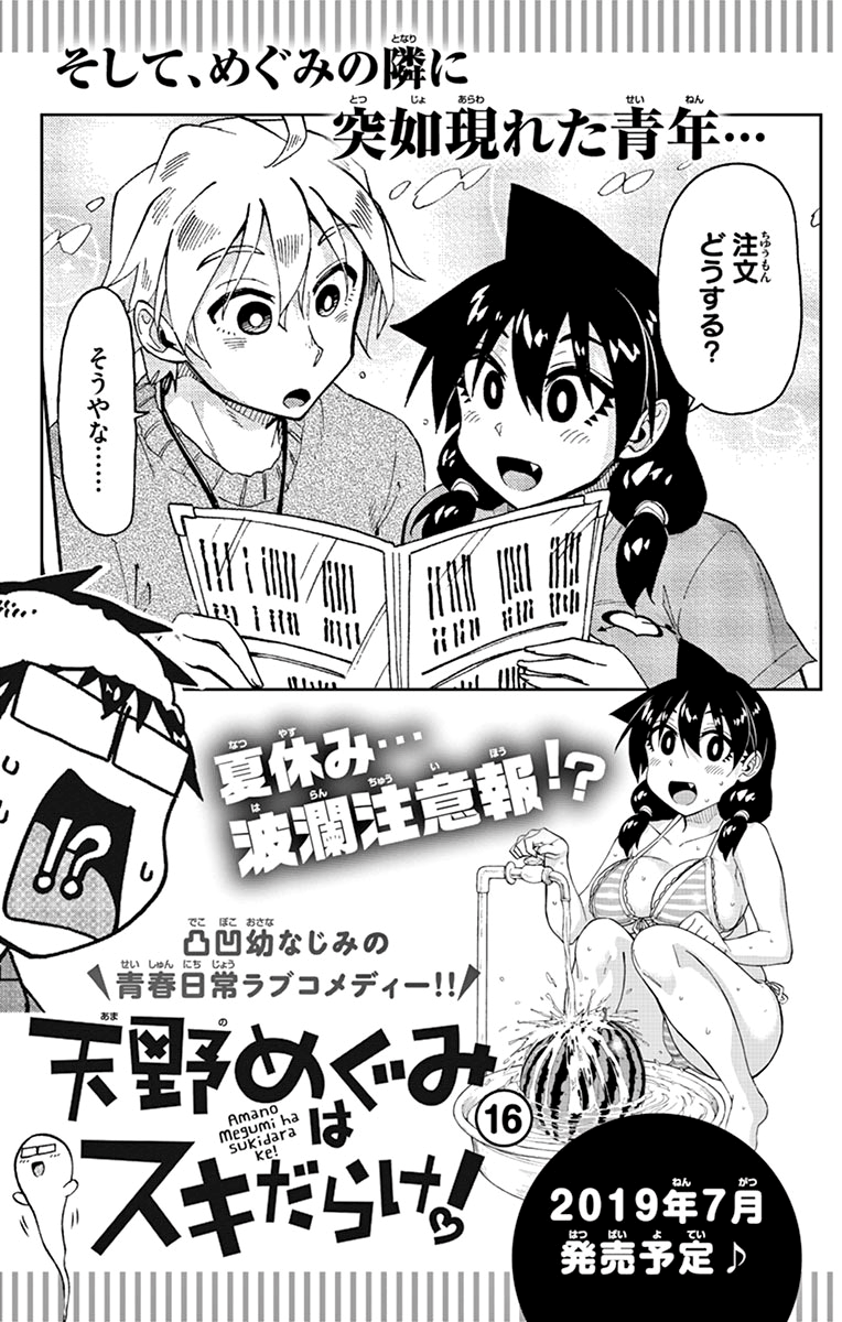 Page 31 of Chapter 149.5