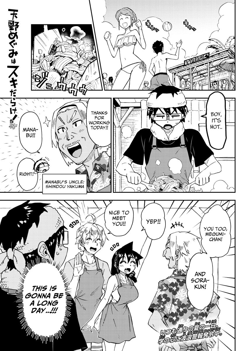 Page 1 of Chapter 155