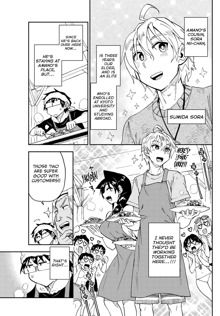 Page 3 of Chapter 155