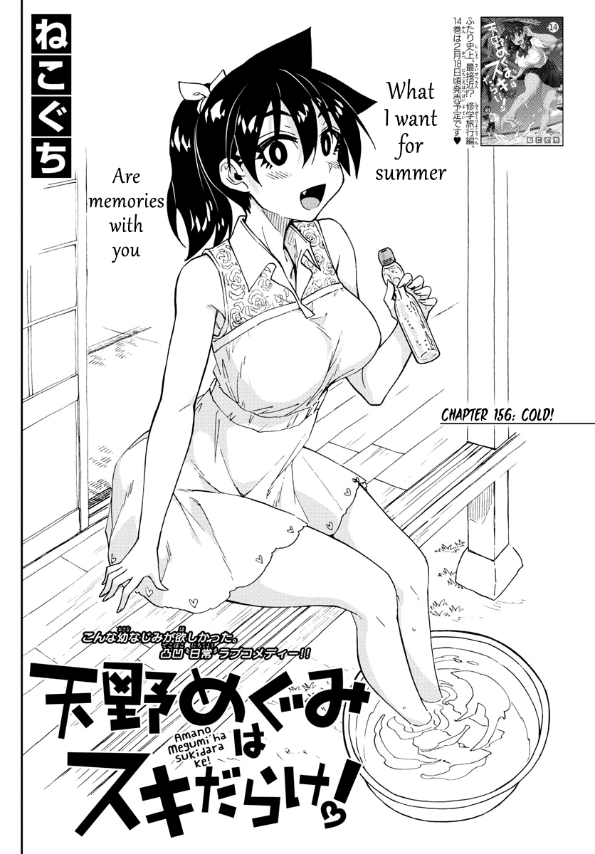 Page 2 of Chapter 156