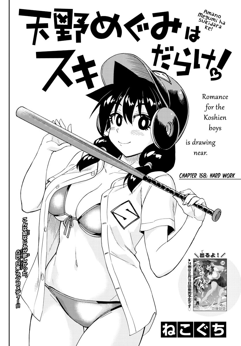 Page 2 of Chapter 158