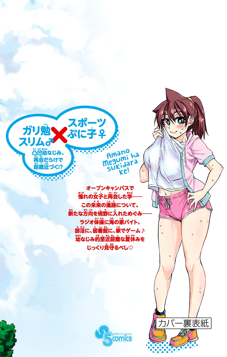 Page 2 of Chapter 159.5