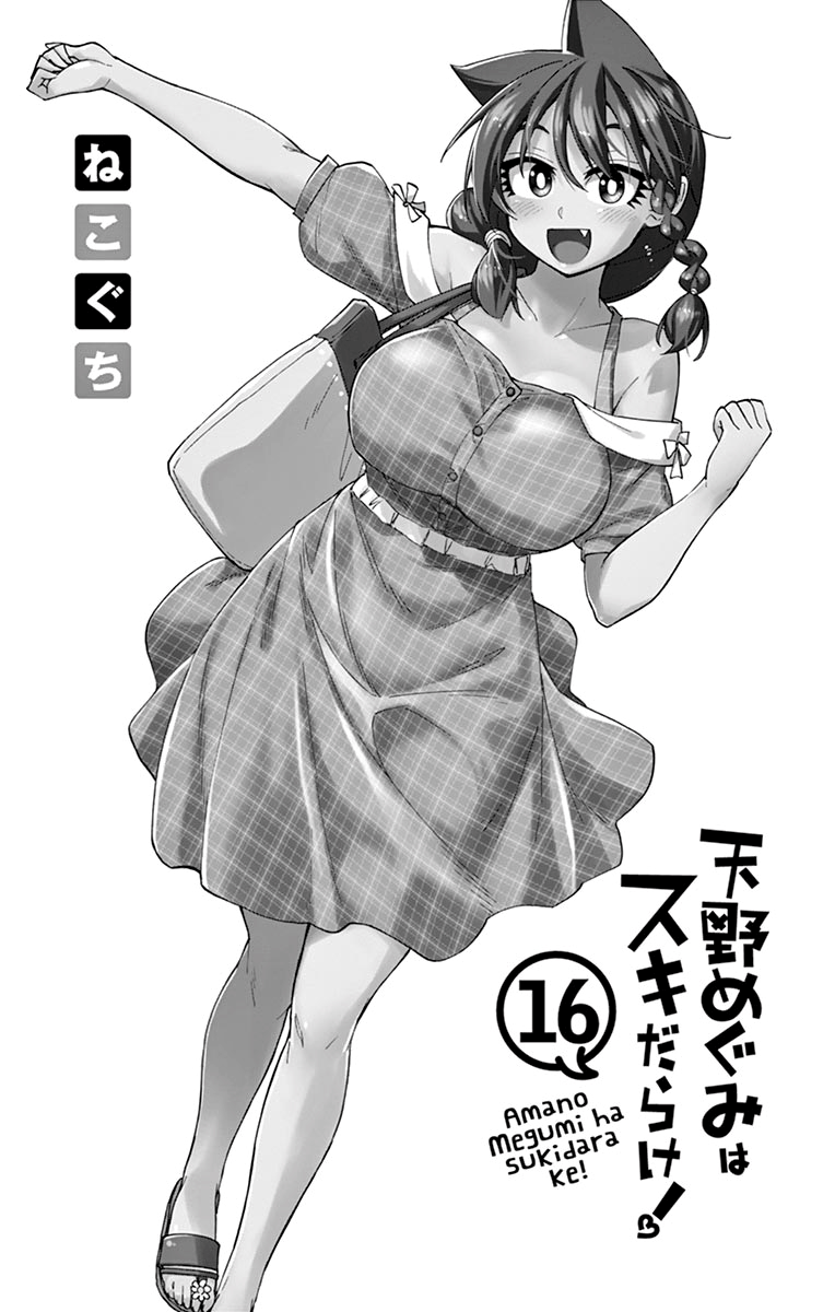 Page 7 of Chapter 159.5