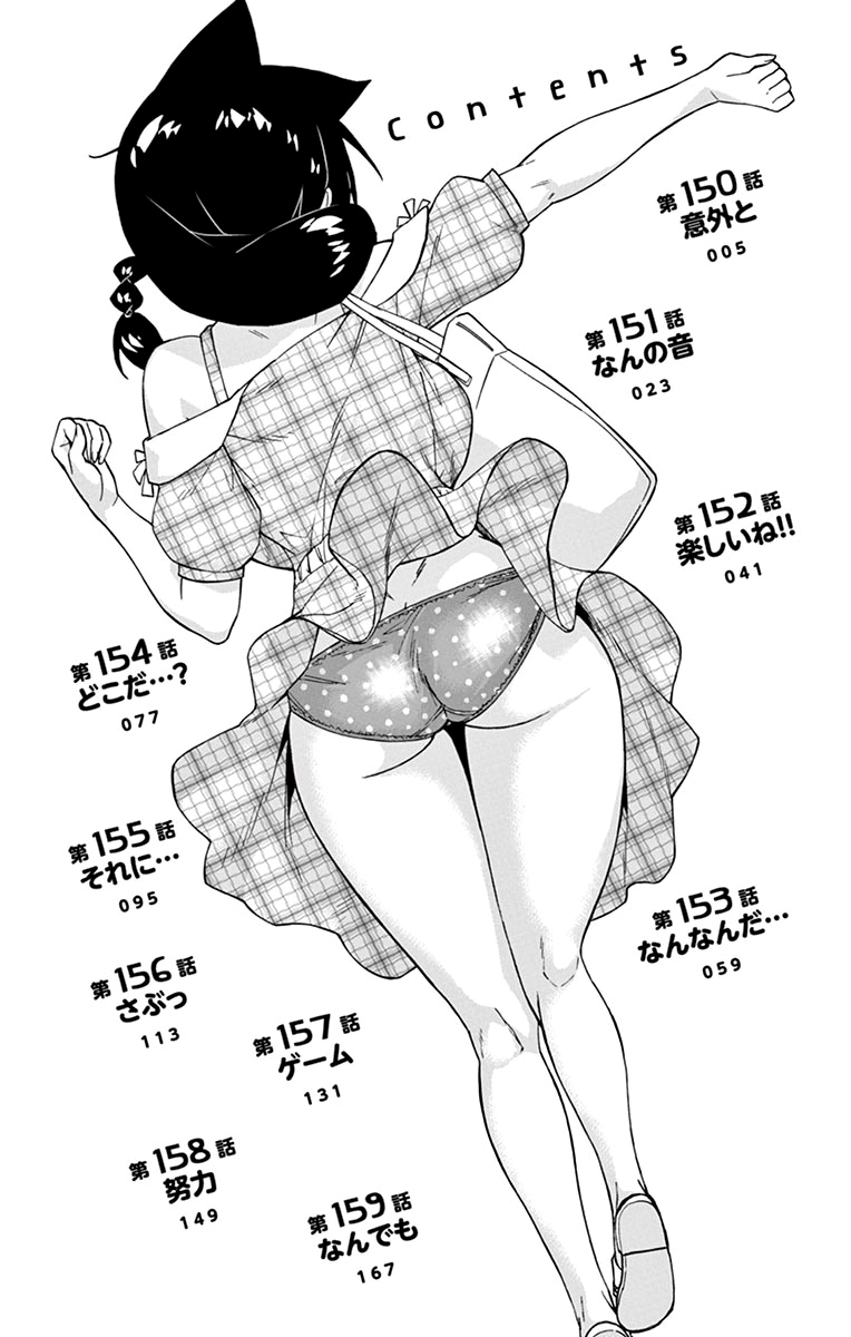 Page 8 of Chapter 159.5