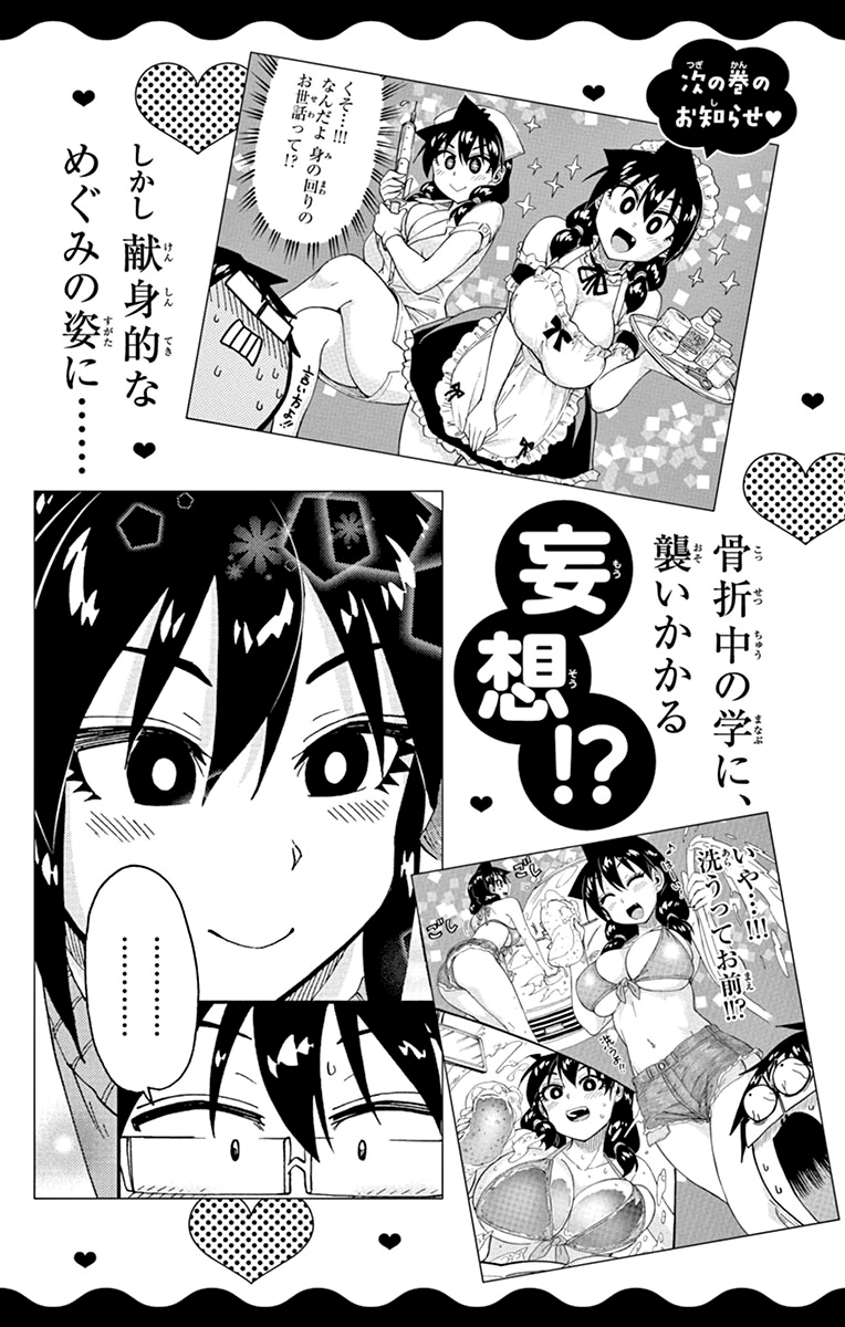 Page 30 of Chapter 159.5