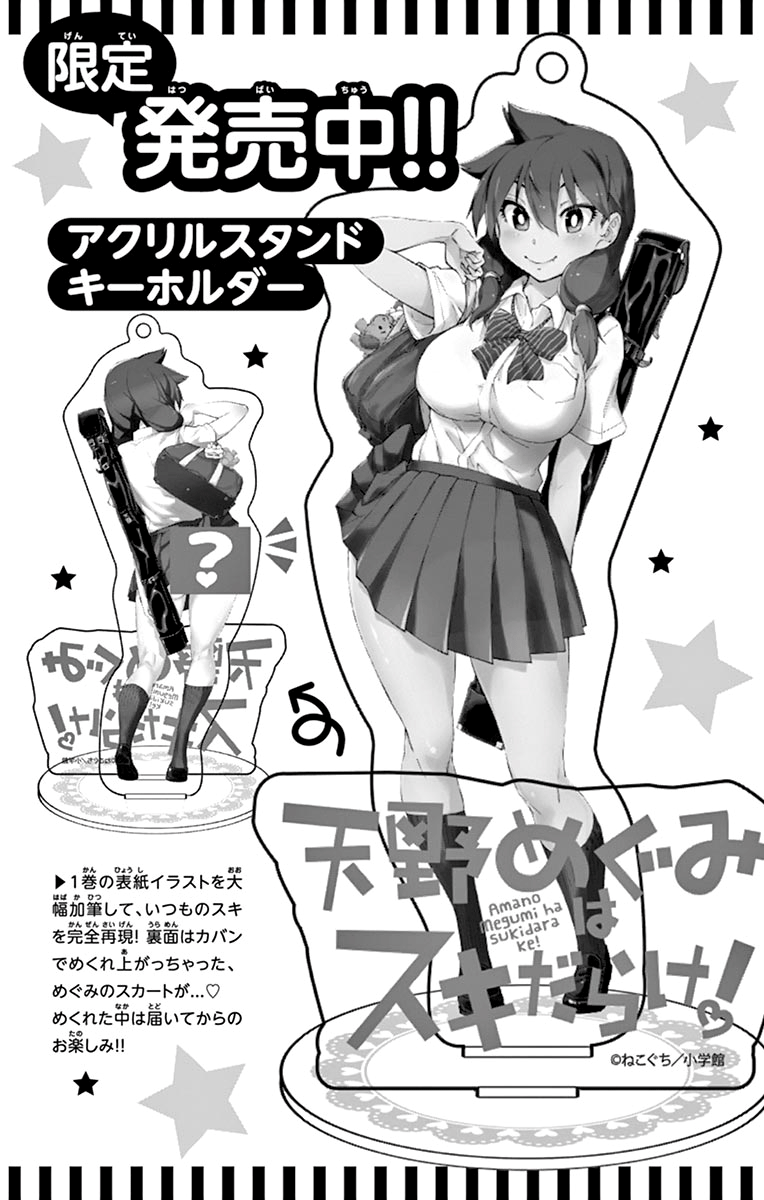 Page 32 of Chapter 159.5