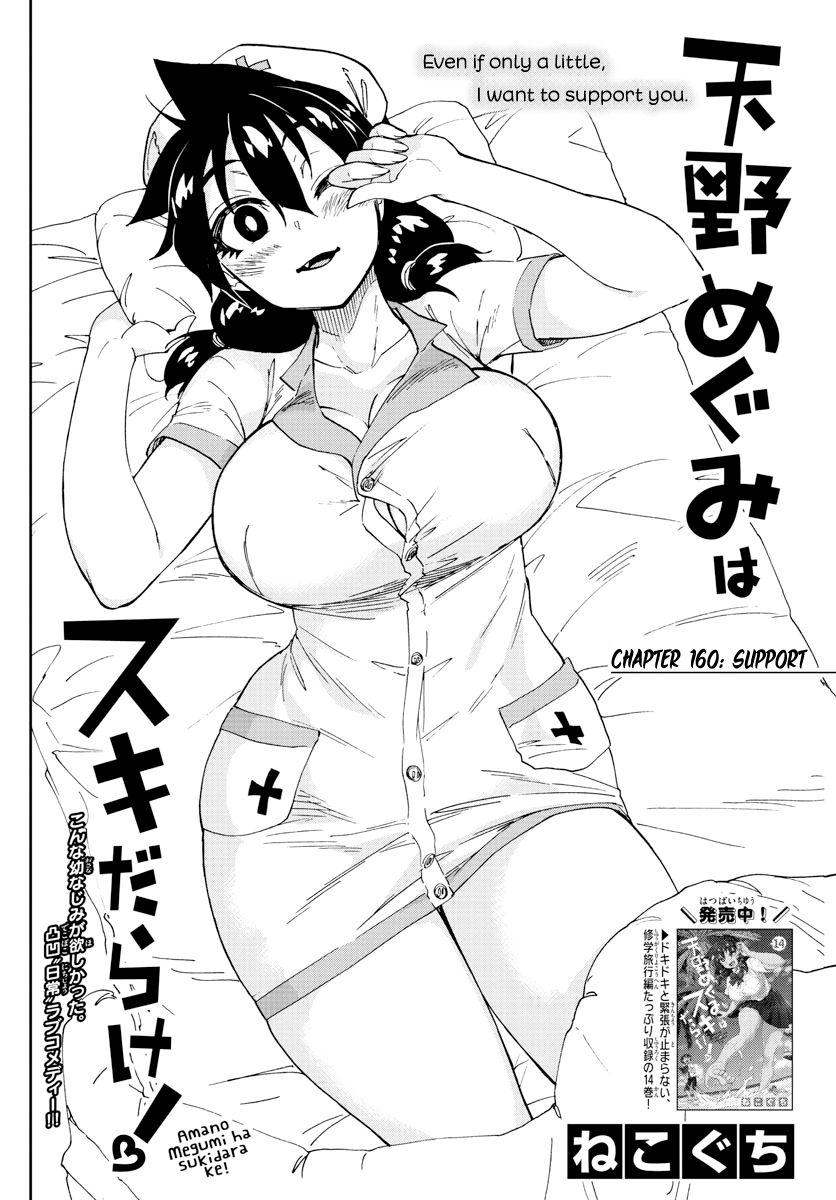 Page 2 of Chapter 160