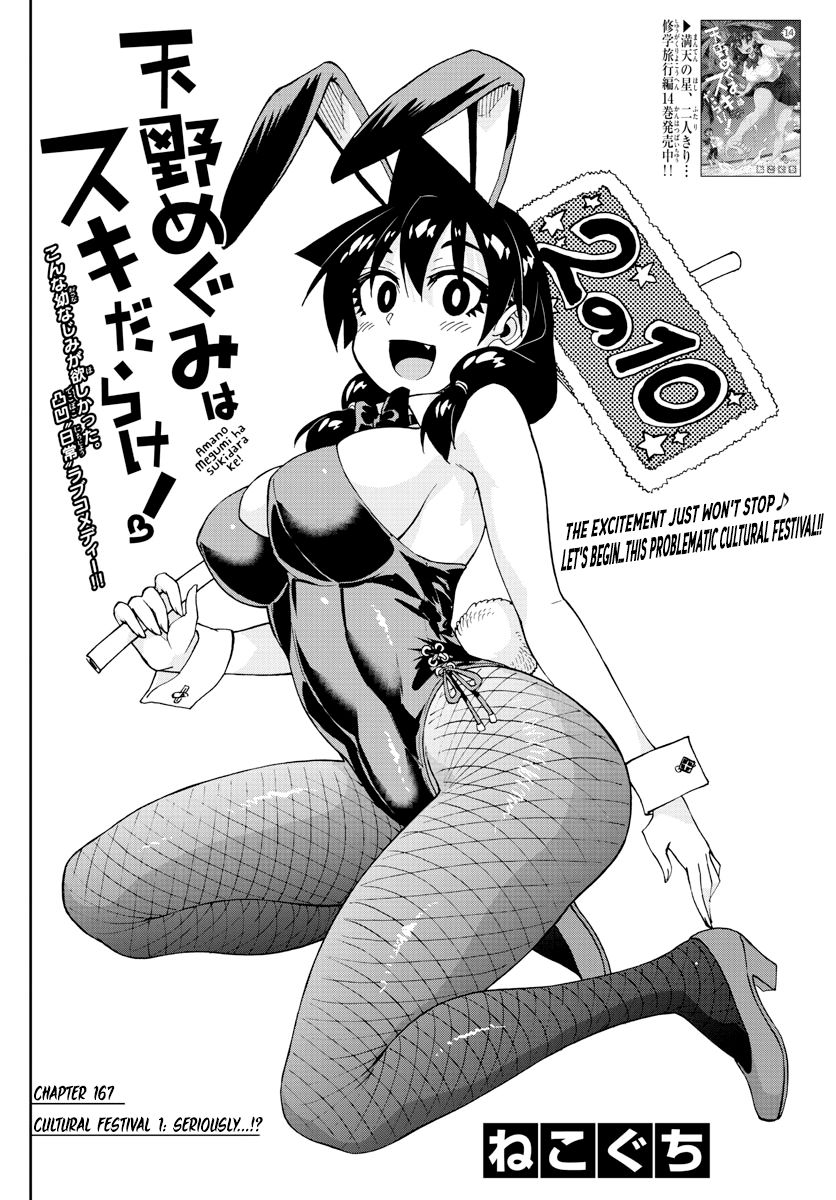 Page 2 of Chapter 167