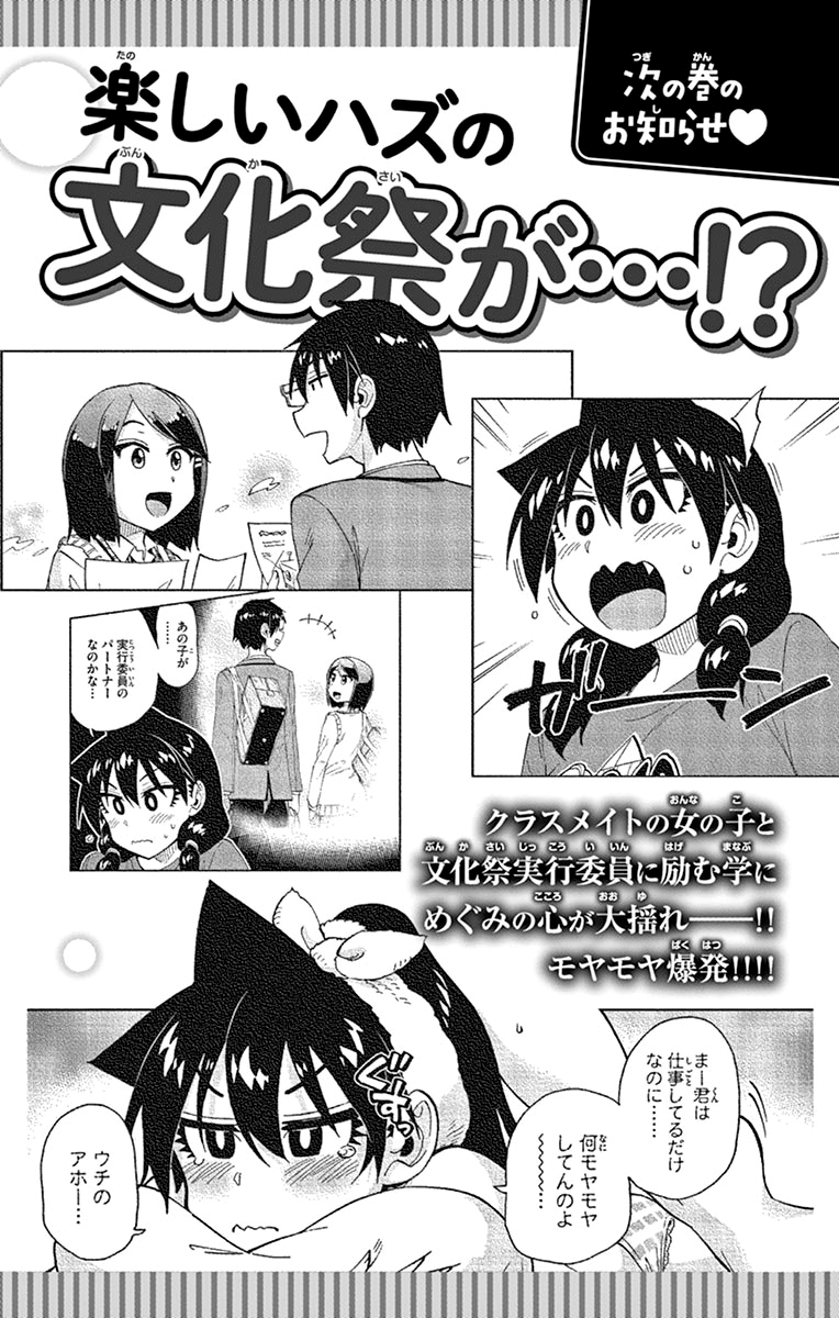 Page 30 of Chapter 169.5