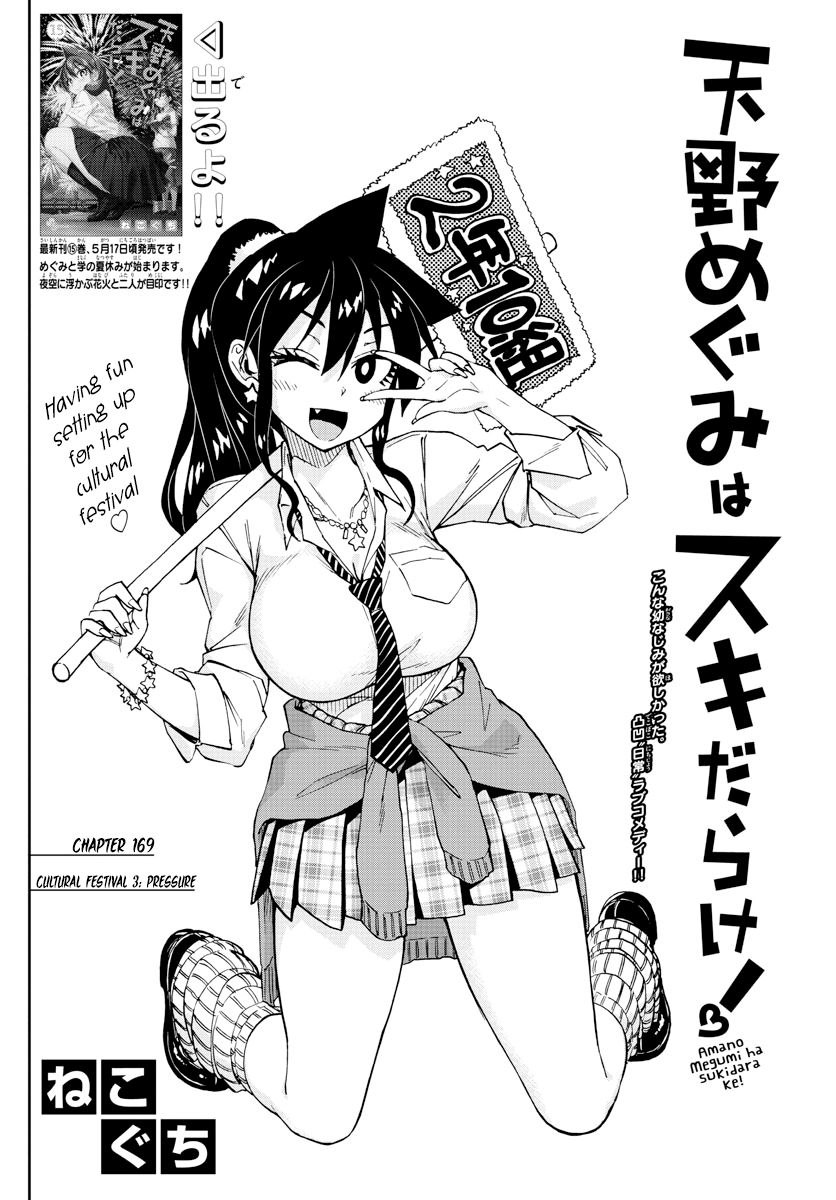 Page 2 of Chapter 169