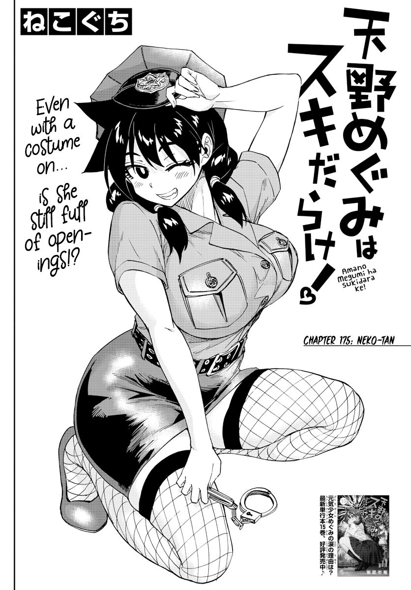 Page 2 of Chapter 175