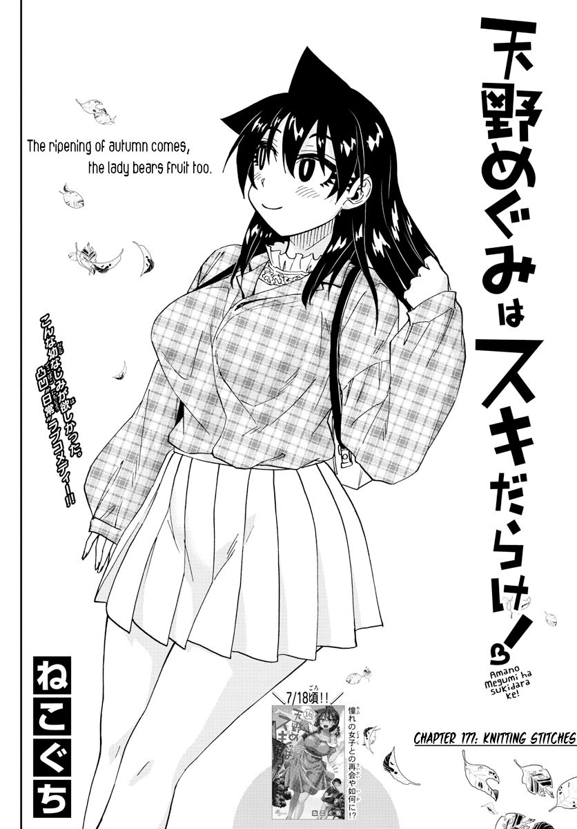 Page 2 of Chapter 177