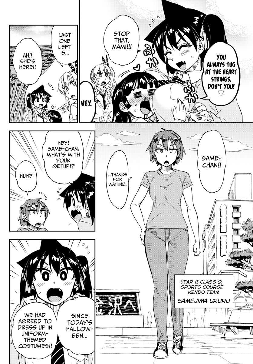 Page 4 of Chapter 178