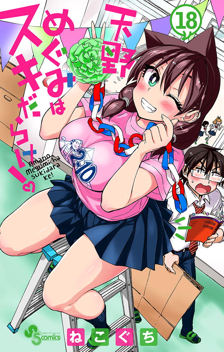 Page 1 of Chapter 179.5