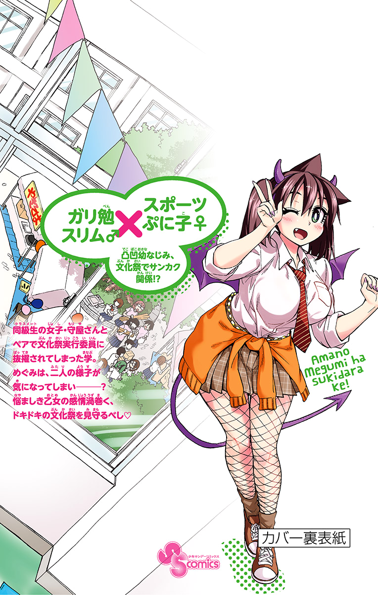 Page 2 of Chapter 179.5