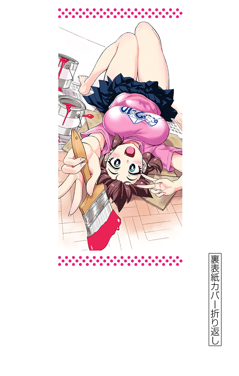 Page 4 of Chapter 179.5
