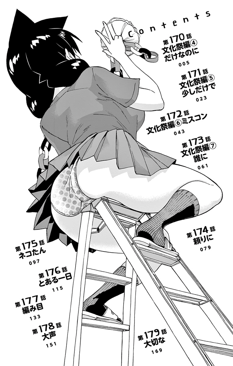 Page 9 of Chapter 179.5